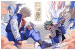  2024 2boys bakugou_katsuki black_gloves blonde_hair blue_jacket blue_pants boku_no_hero_academia character_name cloud dragon dragon_print eastern_dragon fingerless_gloves freckles gloves green_eyes green_hair jacket letterman_jacket male_focus midoriya_izuku multiple_boys pants print_sleeves red_eyes shoes sneakers spiked_hair track_jacket white_sleeves yeol2510 