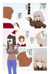  3girls blue_eyes blush brown_cardigan brown_eyes brown_hair cardigan christmas commentary frown funny_glasses fur-trimmed_headwear fur_trim girls_und_panzer glasses grey_hair grimace hat highres itsumi_erika kuromorimine_school_uniform mother_and_daughter multiple_girls nishizumi_miho nishizumi_shiho opaque_glasses outside_border party_hat party_popper pointing pointing_at_another santa_costume school_uniform short_hair sweatdrop translation_request wata_do_chinkuru winter_uniform 