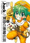  .hack// .hack//tasogare_no_udewa_densetsu 1boy absurdres belt bracelet commentary_request cover cover_page facial_mark from_above gloves green_eyes green_hair grin grunty hand_on_own_hip hat highres izumi_rei jewelry kunisaki_shugo looking_at_viewer looking_up male_focus orange_headwear orange_pants orange_vest pants patterned_clothing pointing pointing_up smile solo translation_request vest yellow_gloves 