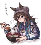  1girl animal_ears beanie blue_jacket blush bow bowl bowtie brown_hair chili_powder chopsticks closed_mouth ears_through_headwear food grey_headwear hair_between_eyes hat highres holding holding_chopsticks horse_ears jacket long_hair long_sleeves nakayama_festa_(umamusume) namuko noodles open_clothes open_jacket purple_eyes purple_shirt sailor_collar shirt sitting solo steam table translation_request umamusume white_background 