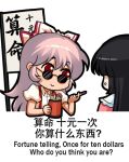  2girls anger_vein bilingual black_hair chibi closed_mouth collared_shirt commentary english_commentary english_text engrish_text fujiwara_no_mokou hand_up holding houraisan_kaguya jokanhiyou long_hair looking_at_another mixed-language_text multiple_girls no_nose pink_hair puffy_short_sleeves puffy_sleeves ranguage red_eyes round_eyewear shirt short_sleeves sunglasses suspenders touhou upper_body white_shirt 