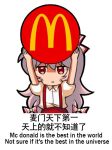  1girl arms_up bilingual bow chibi closed_mouth collared_shirt commentary english_commentary english_text fujiwara_no_mokou jokanhiyou logo long_hair looking_at_viewer mcdonald&#039;s mixed-language_text pants pink_hair puffy_short_sleeves puffy_sleeves red_bow red_eyes red_pants shirt short_sleeves solo touhou two-tone_bow upper_body very_long_hair white_bow white_shirt 