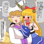  anger_vein blonde_hair blush closed_eyes fang fox_tail horns ibuki_suika kasugai_(de-tteiu) long_hair multiple_tails oni pulling_another&#039;s_clothes red_eyes simple_background speech_bubble tail touhou translation_request yakumo_ran 
