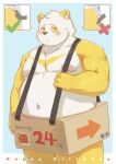  2021 band-aid bandage belly blush butt cai1448331577 fur giant_panda hi_res humanoid_hands kemono male mammal moobs navel nipples overweight overweight_male solo text ursid white_body white_fur yellow_body yellow_fur 