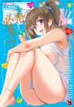  1girl 2020 ass bangs bare_arms bare_legs barefoot blue_scrunchie breasts brown_hair comic_bavel commentary_request cover cover_page earrings eyebrows_visible_through_hair hair_between_eyes hair_ornament hair_scrunchie highres holding jewelry knees_up kyokucho large_breasts looking_at_viewer magazine_cover naked_shirt nipples no_bra ponytail purple_eyes rating scrunchie see-through shirt sitting sleeveless sleeveless_shirt smile solo thighs water_gun wet wet_clothes wet_shirt white_shirt 