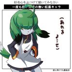 ahoge anthro asian_mythology canid canine canis chinese_mythology domestic_dog east_asian_mythology female floppy_ears fur futaba_channel green_hair green_tail grey_body grey_fur hair hidden_eyes hundun img_(futaba) japanese_text konton-san mammal mythology nijiura_maid solo tail template text