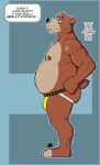  abdominal_bulge aged_up anthro bear belly big_arms bodily_fluids brown_bear bulge butt claws clothing dadbod disney english_text hi_res hunter-husky jockstrap kit_cloudkicker male mammal mostly_nude nipples overweight overweight_anthro overweight_male side_view simple_background solo speech_bubble standing sweat tail talespin teeth_showing text underwear ursine waistband 