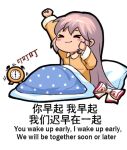  &gt;_&lt; 1girl alarm_clock arm_up bilingual blanket blush_stickers chibi chinese_text clock closed_eyes closed_mouth commentary english_commentary english_text engrish_commentary engrish_text fujiwara_no_mokou hand_up jokanhiyou long_hair long_sleeves mixed-language_text motion_lines no_nose pajamas pillow pink_hair polka_dot_blanket ranguage sitting solo touhou very_long_hair 