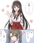  2girls ? alternate_hair_color black_hair brown_eyes commentary_request cowboy_shot green_eyes grey_hair hakama hakama_skirt headband japanese_clothes kantai_collection long_hair looking_at_viewer multiple_girls red_hakama red_headband shoukaku_(kantai_collection) tasuki translation_request twintails u0709 zuikaku_(kantai_collection) 