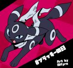  ambiguous_gender black_body black_fur blitzdrachin canid conditional_dnp digitigrade eeveelution english_text fangs feral fur japanese_text mammal nintendo open_mouth pattern_background pok&eacute;mon pok&eacute;mon_(species) quadruped running scarf simple_background solo text tongue umbreon video_games 