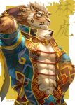  1boy abs abs_cutout animal_ears arm_behind_head bara bare_pecs beige_fur blue_eyes character_request cleavage_cutout clothing_cutout fluffy furry large_pectorals looking_at_viewer male_cleavage male_focus muscular muscular_male navel nekojishi orange_fur short_hair sky_(sora_no_gomibako) solo stomach tiger_boy tiger_ears tiger_stripes upper_body 