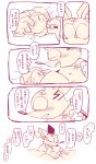  after_sex anthro bed blush bodily_fluids clothing comic duo ear_tag fuchikabi furniture gloves handwear heart_(mad_rat_dead) hi_res hole_(anatomy) hug japanese_text mad_rat_(character) mad_rat_dead male male/male mammal murid murine rat rodent stitch_(sewing) sweat tears text 