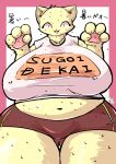  2020 4_fingers anthro big_breasts bodily_fluids breasts butt_from_the_front clothed clothing cocolog curvy_figure domestic_cat felid feline felis female fingers fur hi_res huge_breasts japanese_text kemono kyoko_(cocolog) looking_at_viewer mammal midriff nipple_outline open_mouth overweight overweight_anthro overweight_female pawpads signature solo sweat tan_body tan_fur text thick_thighs tight_clothing voluptuous wide_hips 