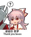  1boy 1girl ? armor bodysuit bow english_text eyebrows_visible_through_hair facing_another from_behind fujiwara_no_mokou hair_bow helmet holding_hand jokanhiyou long_hair looking_at_another open_mouth puffy_short_sleeves puffy_sleeves red_eyes shirt short_sleeves simple_background smile speech_bubble spoken_question_mark touhou translation_request ultra_series ultra_seven ultra_seven_(series) upper_body white_background white_bow white_shirt 