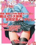  1girl ass_visible_through_thighs black_legwear black_skirt blue_jacket bow commentary_request cover dr_rex fake_magazine_cover grey_shirt hands_up jacket long_sleeves love_live! love_live!_nijigasaki_high_school_idol_club magazine_cover open_clothes open_jacket panties pink_background pink_hair pink_panties pleated_skirt polka_dot polka_dot_panties school_uniform shirt skirt sleeves_past_fingers sleeves_past_wrists solo tennouji_rina thighhighs translation_request two-tone_background underwear white_background white_bow 