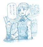  1girl alcohol apron bangs bar bartender bbb_(friskuser) blue_theme blunt_bangs bob_cut bottle bow bowtie cherry commentary cutlass_(girls_und_panzer) dress_shirt drinking_straw eyebrows_visible_through_hair food fruit girls_und_panzer ice_cream ice_cream_float long_sleeves looking_to_the_side maid_headdress monochrome open_mouth school_uniform shirt short_hair smile solo spoon translation_request vest waist_apron wing_collar 
