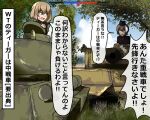  2girls bangs black_headwear black_jacket blonde_hair blue_eyes blue_sky bob_cut brown_eyes brown_hair cloud cloudy_sky commentary_request crossover day dress_shirt eyebrows_visible_through_hair fang flying_sweatdrops frown gameplay_mechanics garrison_cap girls_und_panzer gloom_(expression) green_jumpsuit ground_vehicle hat jacket katyusha_(girls_und_panzer) komatinohu kuromorimine_military_uniform long_sleeves looking_at_another looking_back military military_hat military_uniform military_vehicle motor_vehicle multiple_girls nishizumi_maho open_mouth outdoors partial_commentary pravda_military_uniform red_shirt shirt short_hair sky sweatdrop t-34 tank tiger_i translated tree uniform war_thunder wing_collar 