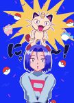  1boy blue_background gen_1_pokemon gen_2_pokemon highres james_(pokemon) jigglypuff lr_cu3 marill meowth poke_ball pokemon pokemon_(anime) pokemon_(creature) sitting team_rocket 