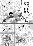  ambiguous_gender anthro bovid canid canine caprine comic duo flaaffy fluffy greyscale japanese_text mammal monochrome nintendo pok&eacute;mon pok&eacute;mon_(species) riolu sheep text translation_request video_games winte 