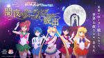  aino_minako hino_rei kino_makoto mizuno_ami sailor_moon sailor_moon_crystal sailor_moon_eternal tagme tsukino_usagi 