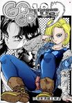  android_18 artist_request cover cover_page dragon_ball dragon_ball_z multiple_girls nail_polish panties panties_under_pantyhose pantyhose pencil_skirt pink_nails skirt underwear videl 
