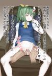  1boy 1girl absurdres bangs bar_censor blouse blue_skirt blue_vest blush breasts censored closed_eyes collared_blouse colored_skin commentary_request cookie_(touhou) daiyousei diyusi_(cookie) eyebrows_visible_through_hair feet_out_of_frame fingering green_hair heart highres hizashi_no_naka_no_real indoors light_rays medium_hair necktie no_panties open_mouth pillow ponytail pov pov_hands puffy_short_sleeves puffy_sleeves pussy pussy_juice recliner short_sleeves sinzen skirt sleep_molestation sleeping small_breasts spread_pussy sunbeam sunlight touhou translation_request vest white_blouse white_skin wooden_floor yellow_neckwear 