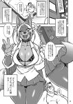  2019 5_fingers age_difference animal_print anthro big_breasts blush bottomwear bra breasts butt cleavage clothed clothing duo female fingers greyscale hair huge_breasts japanese_text kanji kemono leopard_print long_hair looking_at_viewer male male/female mammal mayoineko monochrome nakagami_takashi older_male one_eye_closed open_mouth open_smile shirt skirt smile snout teeth text tongue topwear underwear upskirt wink younger_female 