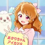  :d aikatsu! aikatsu!_(series) blouse blurry blurry_background bow braid commentary_request crown_braid depth_of_field eyebrows_visible_through_hair hair_bow highres holding_shell long_hair looking_at_viewer mascot mijumaruko oozora_akari oozorakko_(aikatsu!) open_mouth orange_hair otter_costume pink_blouse pink_bow pink_eyes seashell shell smile translation_request upper_body v waving 