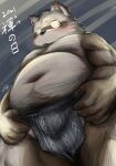  2021 anthro asian_clothing balls_outline belly blush bulge canid canine clothing east_asian_clothing fundoshi fundoshi&#039;s_day genital_outline humanoid_hands japanese_clothing japanese_text kemono korokke male mammal navel overweight overweight_anthro overweight_male penis_outline raccoon_dog solo tanuki text underwear 