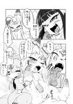  2013 black_hair blush bodily_fluids canid canine censored comic female female/female feral flat_chested fox genitals greyscale group hair japanese_text kemono long_hair mammal monochrome nipples pussy tears text translation_request ukan_muri 