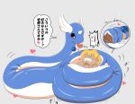  &lt;3 blush dragonair duo female human japanese_text male male/female mammal nintendo pok&eacute;mon pok&eacute;mon_(species) pon_(pixiv) simple_background tail_job text tongue tongue_out translation_request video_games white_background wrap wrapped wrapped_tail wrapped_up 