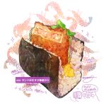  food food_focus meat momiji_mao no_humans onigiri original prawn rice shrimp signature simple_background sparkle still_life translation_request vegetable white_background 