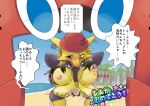  2017 absurd_res beach blush bodily_fluids breasts breath clothing dialogue genital_fluids genitals gynomorph hair hand_on_breast hat headgear headwear hi_res intersex japanese_text kadabra masturbation nintendo nipples outside palm_tree penile penile_masturbation penis plant pok&eacute;mon pok&eacute;mon_(species) precum seaside smile solo standing text transformation tree video_games water yajima 