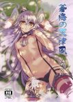  1girl amatsukaze_(kancolle) black_panties breasts commentary_request cover cover_page doujin_cover gloves hair_between_eyes hair_tubes highres hisahiko kantai_collection long_hair looking_at_viewer lying navel nipples on_back panties silver_hair single_glove small_breasts solo striped striped_legwear suspenders thighhighs translation_request two_side_up underwear very_long_hair white_gloves windsock yellow_eyes 