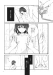  1girl barefoot doujinshi greyscale highres looking_at_mirror mirror monochrome navel no_nipples nude short_hair shower_(place) sitting torii_sumi touhou towel towel_around_neck translation_request 