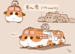  artist_logo car commentary_request grey_background ground_vehicle guinea_pig hanomido looking_at_viewer molcar motor_vehicle no_humans open_mouth potato_(pui_pui_molcar) pui_pui_molcar railroad_tracks train translation_request 