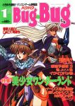  1990s_(style) 2girls armor bangs brown_hair bugbug cape center_opening cover cover_page dated elbow_gloves eyebrows_visible_through_hair fantasy fingerless_gloves gloves headdress highres holding holding_staff holding_sword holding_weapon long_hair long_pointy_ears looking_at_viewer magazine_cover multiple_girls open_mouth pauldrons platinum_blonde_hair pointy_ears retro_artstyle sack scarf shoulder_armor staff sword very_long_hair weapon yoshizane_akihiro 