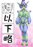  armor barefoot breasts dai_digital digimon fish_girl glamour_works huge_breasts monster_girl navel nipples ranamon red_eyes translation_request 