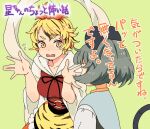  2girls animal_ears black_hair black_vest blonde_hair breasts check_translation commentary_request fang flying_sweatdrops green_background grey_hair hagoromo hair_ornament hands_up jean_(jean_sp) looking_at_another medium_breasts mouse_ears mouse_tail multicolored_hair multiple_girls nazrin open_mouth orange_skirt red_shirt shawl shirt simple_background skirt slit_pupils streaked_hair tail tiger_stripes toramaru_shou touhou translation_request two-tone_hair upper_body vest white_shirt yellow_eyes 