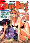  1990s_(style) 2girls all_fours aqua_eyes bangs bare_shoulders bed_sheet bikini black_bikini black_hair blonde_hair bugbug cover cover_page dated head_rest highres long_hair looking_at_viewer lying magazine_cover multiple_girls o-ring o-ring_bottom o-ring_panties on_side one_eye_closed open_mouth panties retro_artstyle short_sleeves simple_background smile strapless strapless_bikini swimsuit underwear white_background white_panties yoshizane_akihiro 
