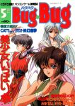  1990s_(style) 3girls arm_up bangs bead_necklace beads blue_eyes bob_cut braid braided_ponytail breasts brown_hair bugbug circlet cleavage cover cover_page dated highres holding holding_knife jewelry knife long_sleeves looking_at_viewer magazine_cover multiple_girls necklace one_eye_closed open_mouth pelvic_curtain retro_artstyle silver_hair simple_background smile white_background white_hair wide_sleeves wristband yellow_eyes yoshizane_akihiro 