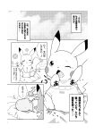  absurd_res ambiguous_gender anthro blush charmander check_translation clean_diaper comic dialogue diaper digital_drawing_(artwork) digital_media_(artwork) duo fire flaming_tail fur hi_res japanese_text mammal monochrome nintendo pikachu pok&eacute;mon pok&eacute;mon_(species) pok&eacute;mon_mystery_dungeon reptile rodent scalie text translation_request video_games wadorigi young 