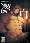  1boy abs bara beard biceps bound bound_wrists chain chained collar contrapposto cover cover_page cowboy_shot cum cum_in_clothes cum_through_clothes dark_skin dark_skinned_male doujin_cover erection erection_under_clothes facial_hair flee_ad grey_hair groin hair_strand large_pectorals male_focus mature_male metal_collar muscular muscular_male navel nipples original precum rope scar scar_across_eye shirtless short_hair sideburns solo stomach 