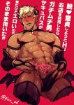  1boy abs bara bare_pecs bare_shoulders bat_wings belt bikini_briefs black_male_underwear blonde_hair chest_harness cowboy_shot cropped_legs crotchless crotchless_pants dark_skin dark_skinned_male demon_boy demon_horns erection erection_under_clothes flee_ad harness horns large_pectorals latex latex_legwear latex_pants male_focus male_underwear muscular muscular_male navel nipple_slip nipples original pointy_ears pubic_tattoo pulled_by_self short_hair sideburns solo stomach tattoo thick_thighs thighhighs thighs underwear underwear_pull wings 