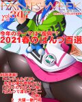  1girl black_legwear blue_hair character_request commentary_request cover cover_page diagonal_stripes dr_rex fake_magazine_cover gradient_hair grin head_out_of_frame jacket long_hair long_sleeves magazine_cover multicolored_hair panties panties_under_pantyhose pantyhose pink_skirt pleated_skirt puffy_long_sleeves puffy_sleeves running skirt sleeves_past_wrists smile solo striped striped_background translation_request umamusume underwear very_long_hair white_jacket white_panties 