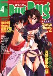  1990s_(style) 2girls aqua_eyes bangs black_hair black_legwear blue_eyes brown_hair bugbug cape cover cover_page cowboy_shot dated dragon_knight_4 dress fingerless_gloves garter_belt garter_straps gloves highres lipstick long_hair magazine_cover makeup multiple_girls navel one_eye_closed parted_lips red_background red_lips retro_artstyle sheath sheathed simple_background smile strapless strapless_dress sword thighhighs thumbs_up very_long_hair weapon yoshizane_akihiro 