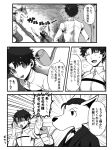  3:4 alternate_species angry anthro archer_emiya canid canine canis clothed clothing comic domestic_cat fate_(series) felid feline felis fujimaru_ritsuka_(male) furrification human humor japanese_text knife lancer_c&uacute;_chulainn_child_of_light male mammal melee_weapon monochrome parody polearm ruler_sherlock_homes sherlock_hound sherlock_hound_(series) smoking_pipe spear takashi_(onikukku) text translation_request weapon wolf 