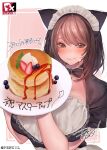  amane_ruri animal_ears cream maid nekomimi pajamas_ex 