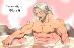  1boy abs bara beard blush cid_nan_garlond completely_nude facial_hair final_fantasy final_fantasy_xiv knee_up large_pectorals male_focus mature_male medium_hair muscular muscular_male mustache nipples nude onsen partially_submerged rock silver_hair solo stomach sugo6969 translation_request wet wet_hair 