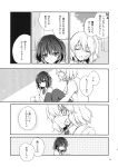  2girls bruise curtains doujinshi greyscale highres indoors injury lying monochrome multiple_girls necktie on_side pants school_uniform short_hair sleeveless_sweater torii_sumi touhou translation_request tree 